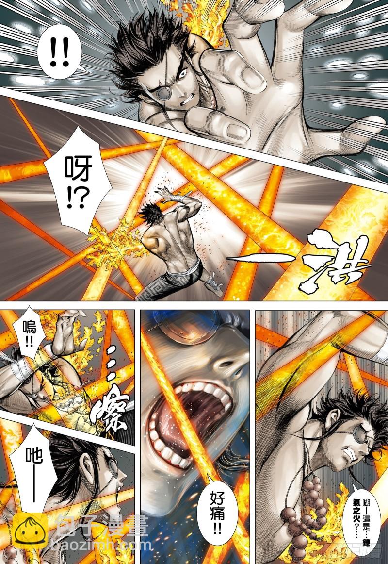《武庚纪2》63话阿狗与子羽（下） 第4页