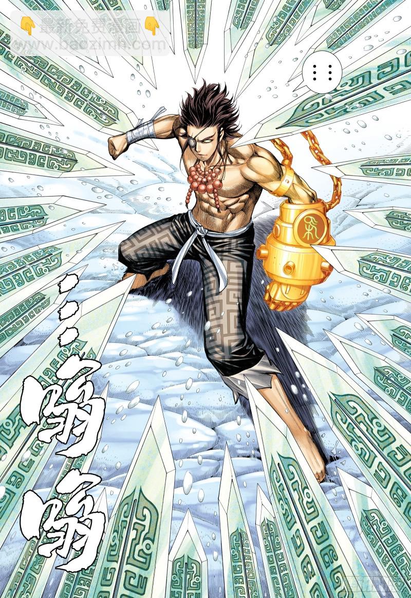 《武庚纪2》63话阿狗与子羽（下） 第9页