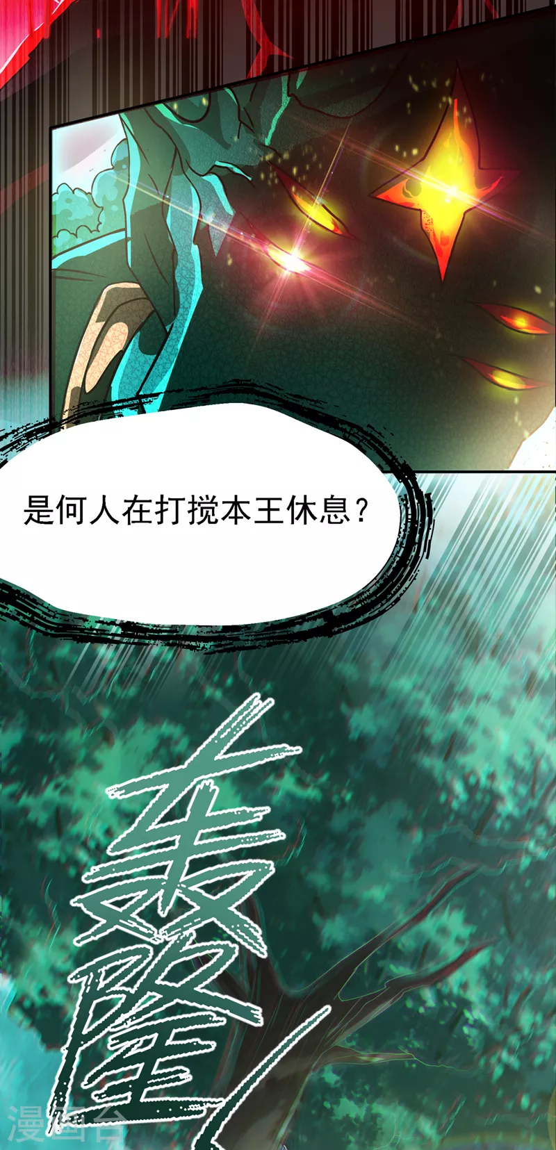 《在超能力世界学修仙，我是不是脑子有坑》第2话 我会让你们付出代价！ 第11页