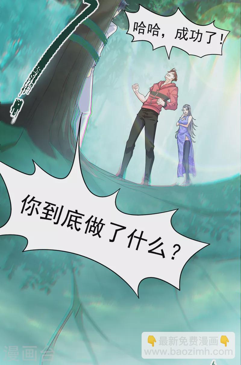 《在超能力世界学修仙，我是不是脑子有坑》第2话 我会让你们付出代价！ 第12页