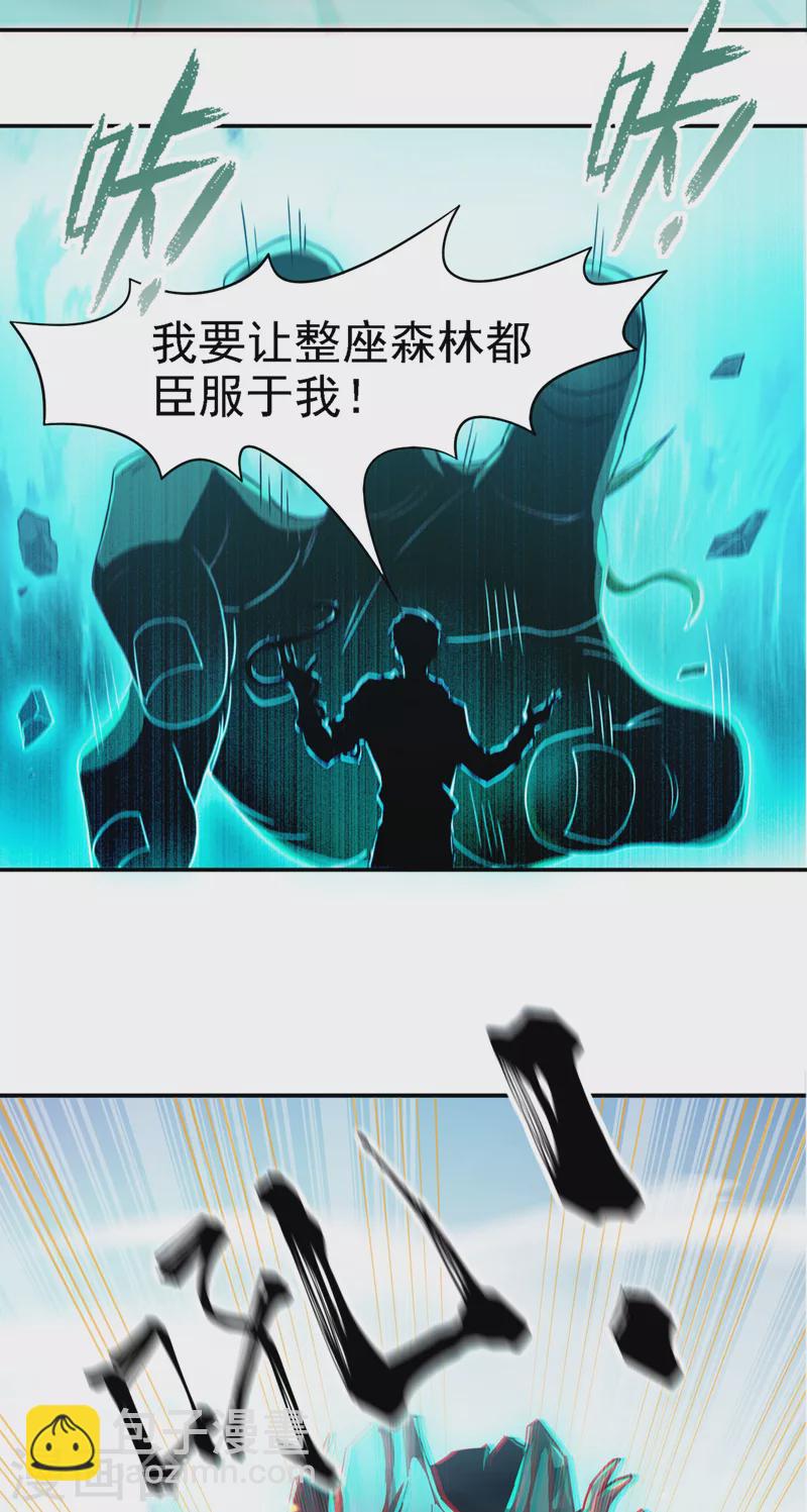 《在超能力世界学修仙，我是不是脑子有坑》第2话 我会让你们付出代价！ 第13页