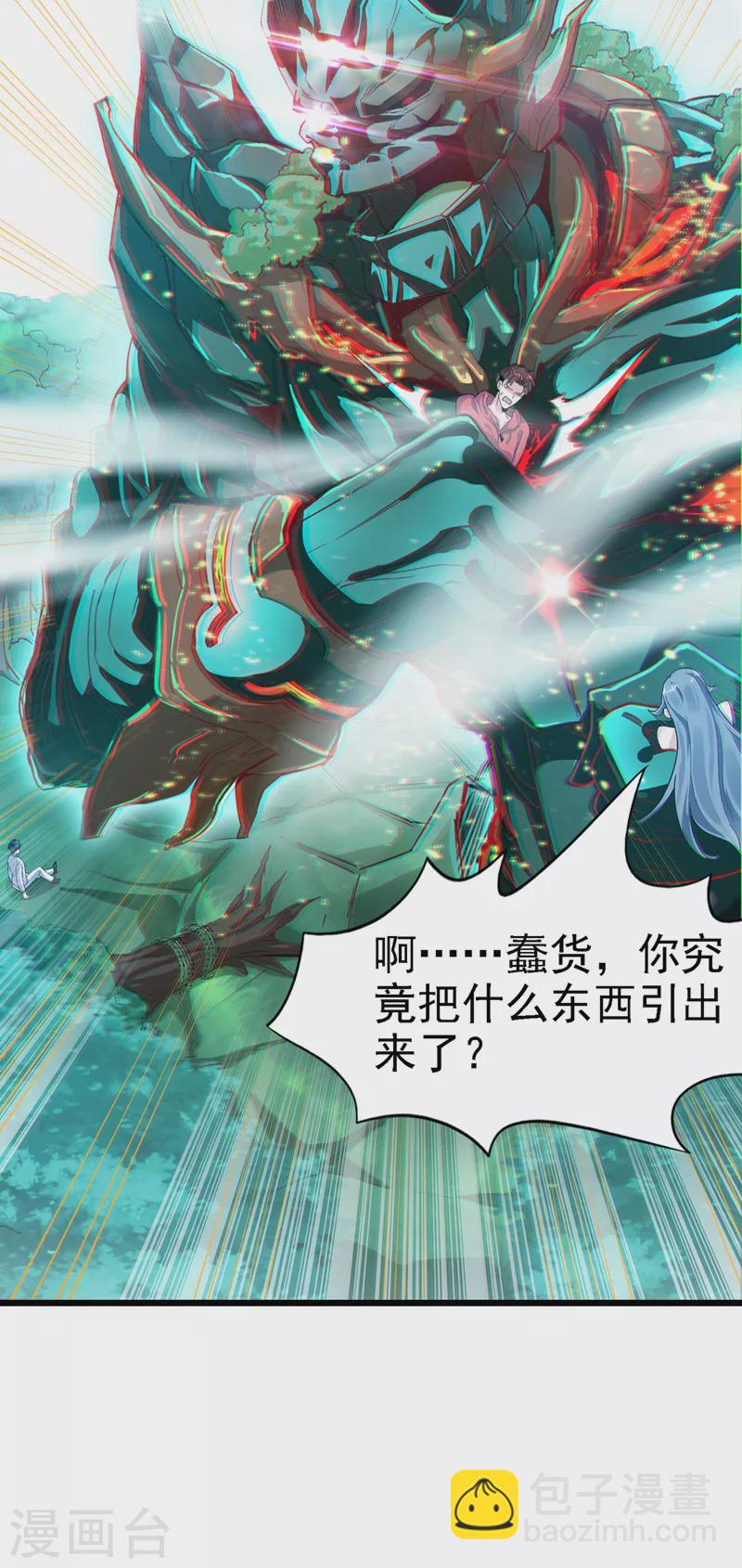 《在超能力世界学修仙，我是不是脑子有坑》第2话 我会让你们付出代价！ 第14页