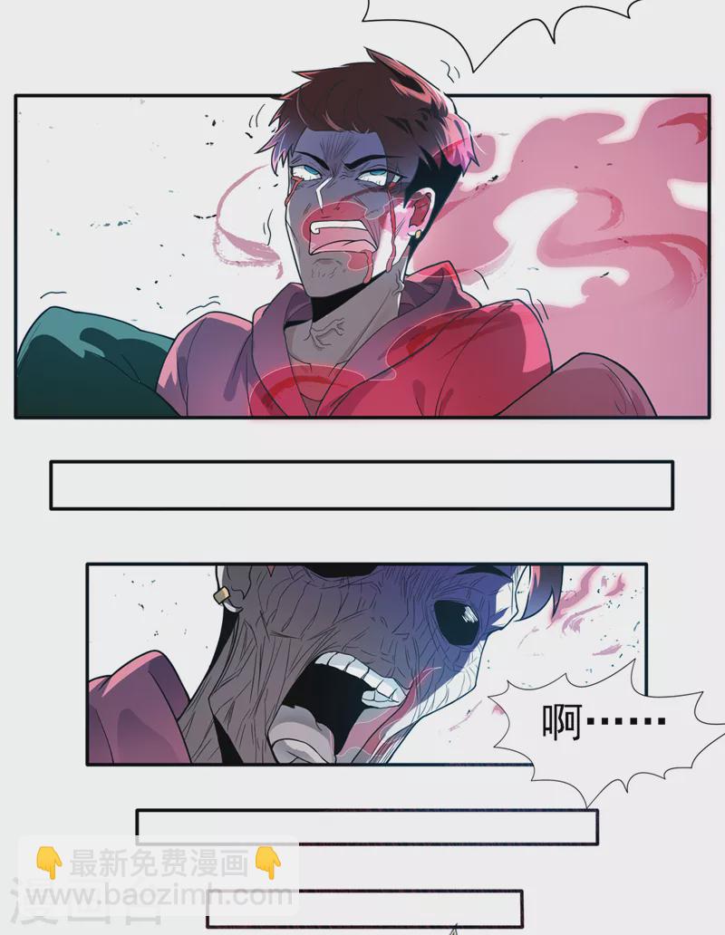 《在超能力世界学修仙，我是不是脑子有坑》第2话 我会让你们付出代价！ 第16页
