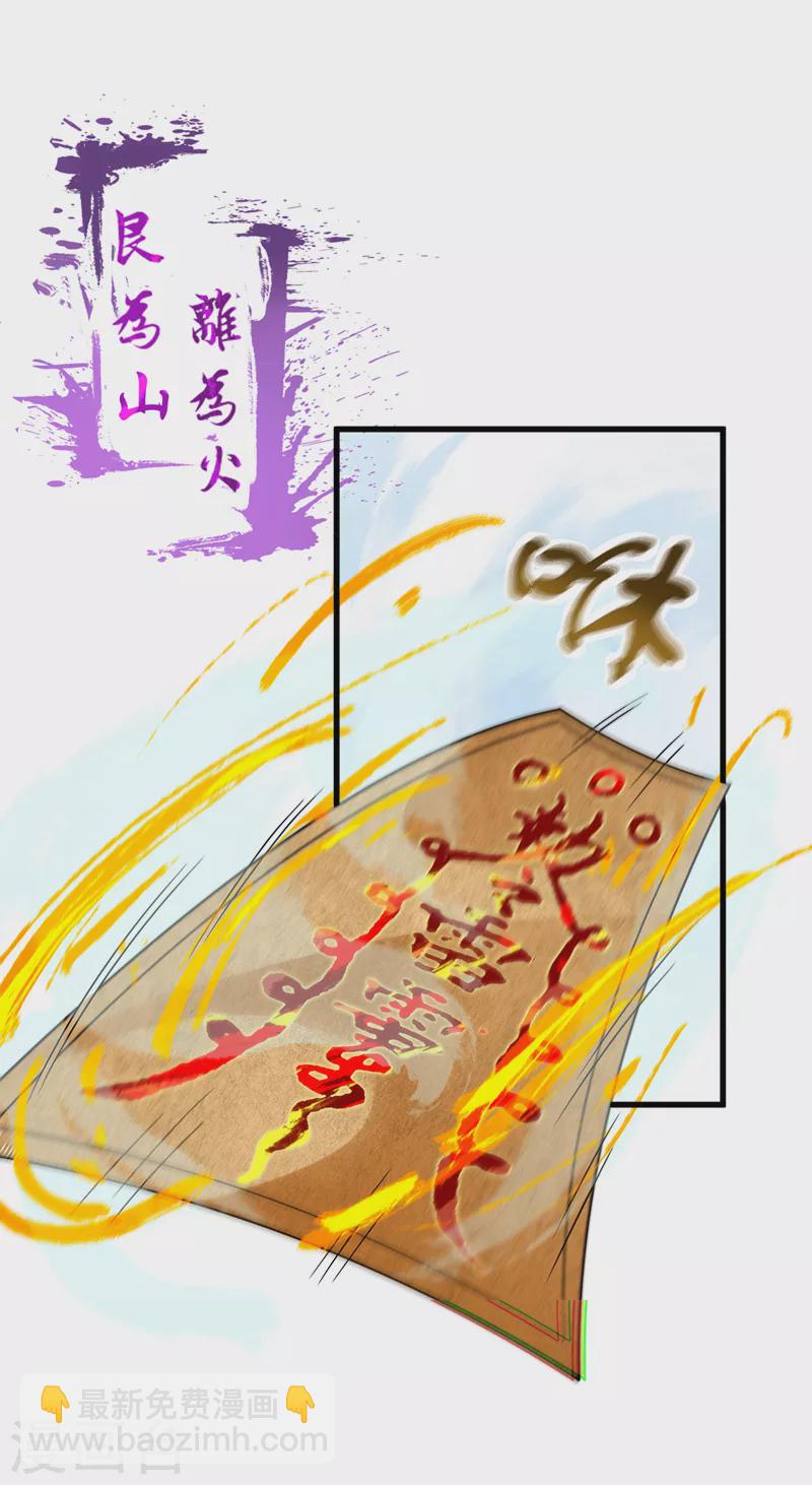 《在超能力世界学修仙，我是不是脑子有坑》第2话 我会让你们付出代价！ 第21页