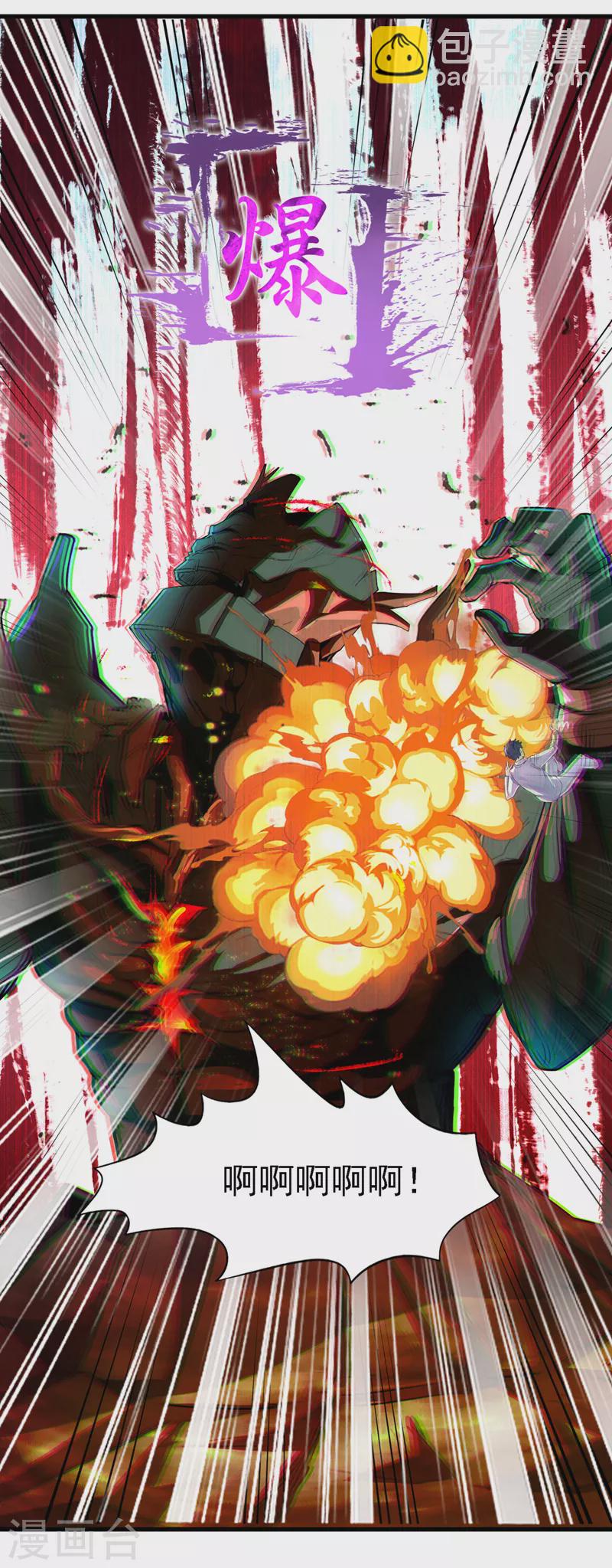 《在超能力世界学修仙，我是不是脑子有坑》第2话 我会让你们付出代价！ 第22页