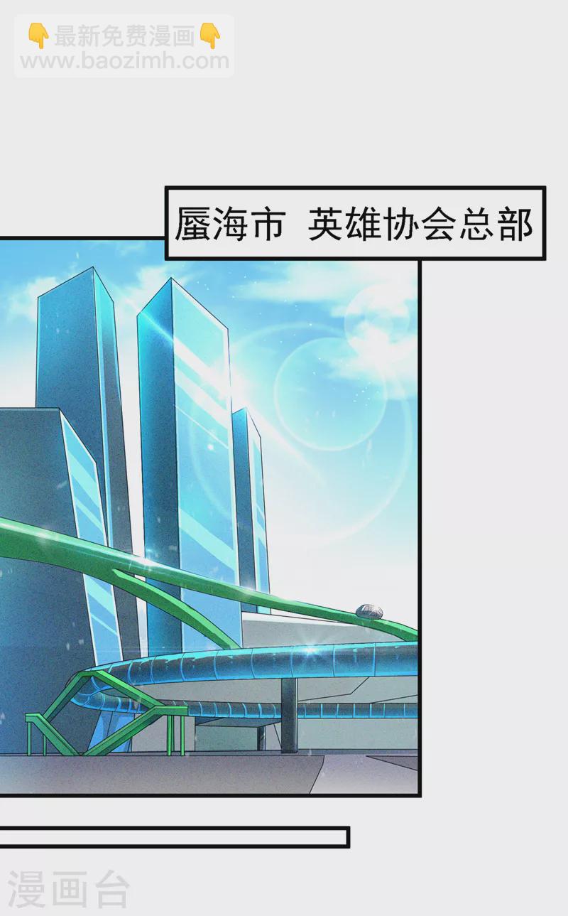 《在超能力世界学修仙，我是不是脑子有坑》第2话 我会让你们付出代价！ 第25页