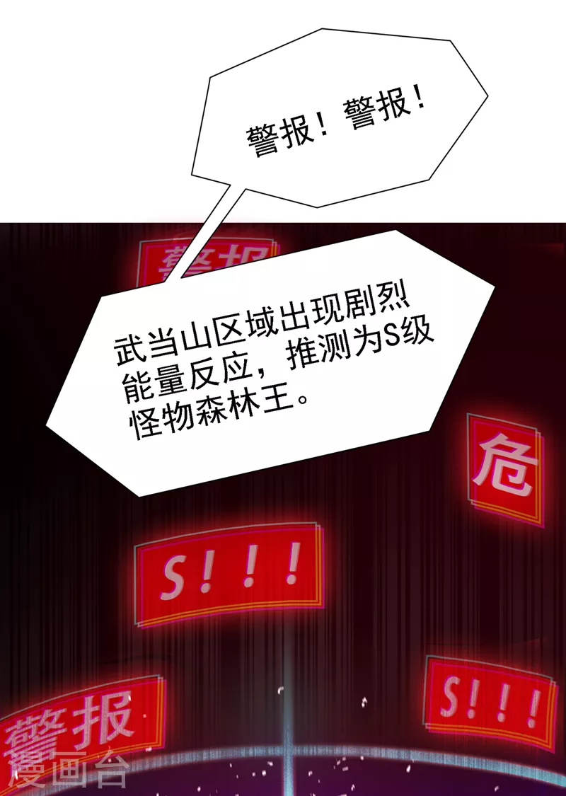 《在超能力世界学修仙，我是不是脑子有坑》第2话 我会让你们付出代价！ 第26页