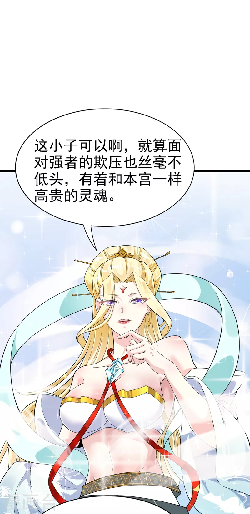 《在超能力世界学修仙，我是不是脑子有坑》第2话 我会让你们付出代价！ 第2页