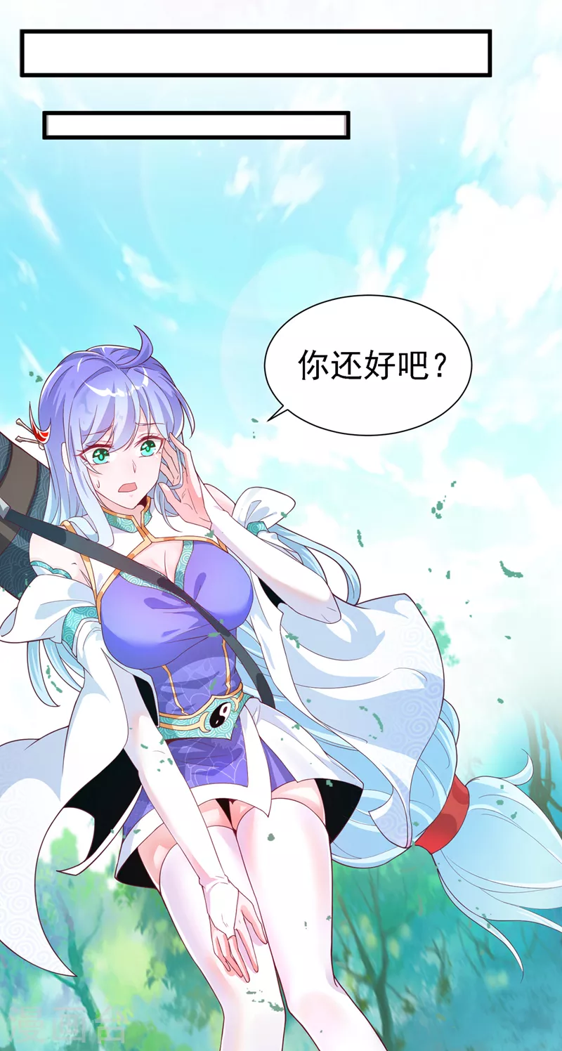 《在超能力世界学修仙，我是不是脑子有坑》第2话 我会让你们付出代价！ 第32页
