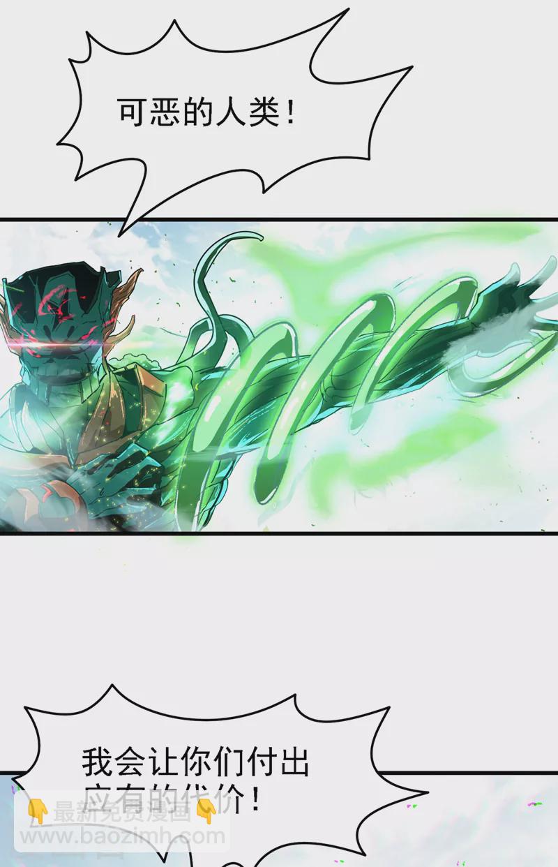 《在超能力世界学修仙，我是不是脑子有坑》第2话 我会让你们付出代价！ 第38页