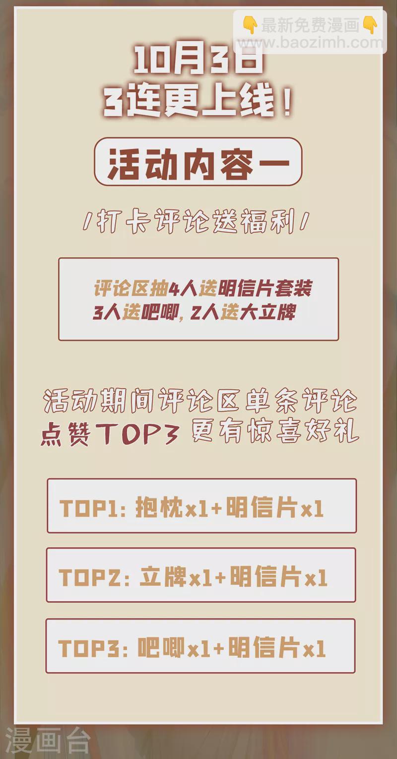 《在超能力世界学修仙，我是不是脑子有坑》第2话 我会让你们付出代价！ 第41页