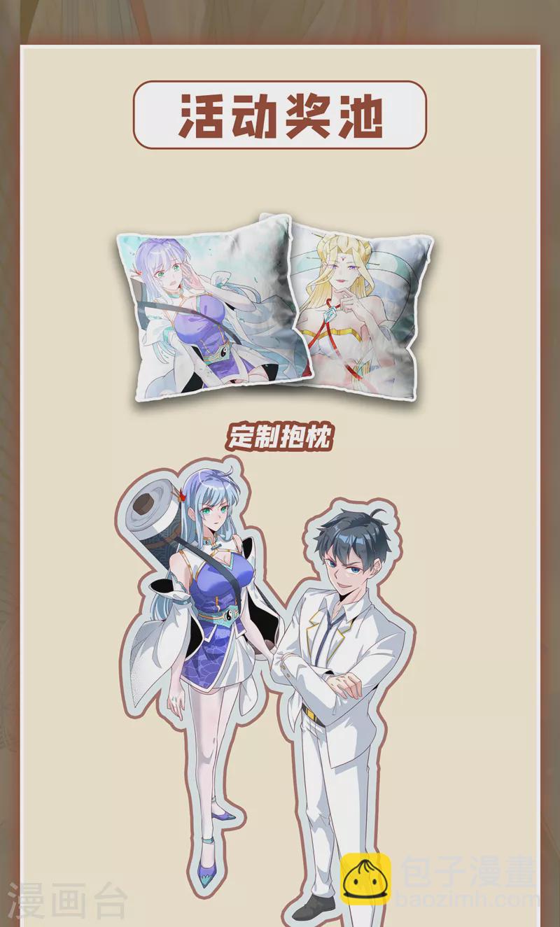 《在超能力世界学修仙，我是不是脑子有坑》第2话 我会让你们付出代价！ 第42页
