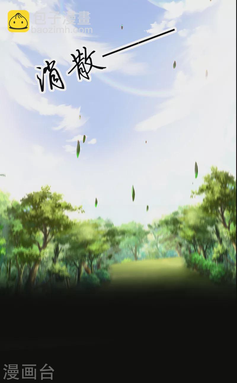 《在超能力世界学修仙，我是不是脑子有坑》序章 10月3日正式上线 第13页
