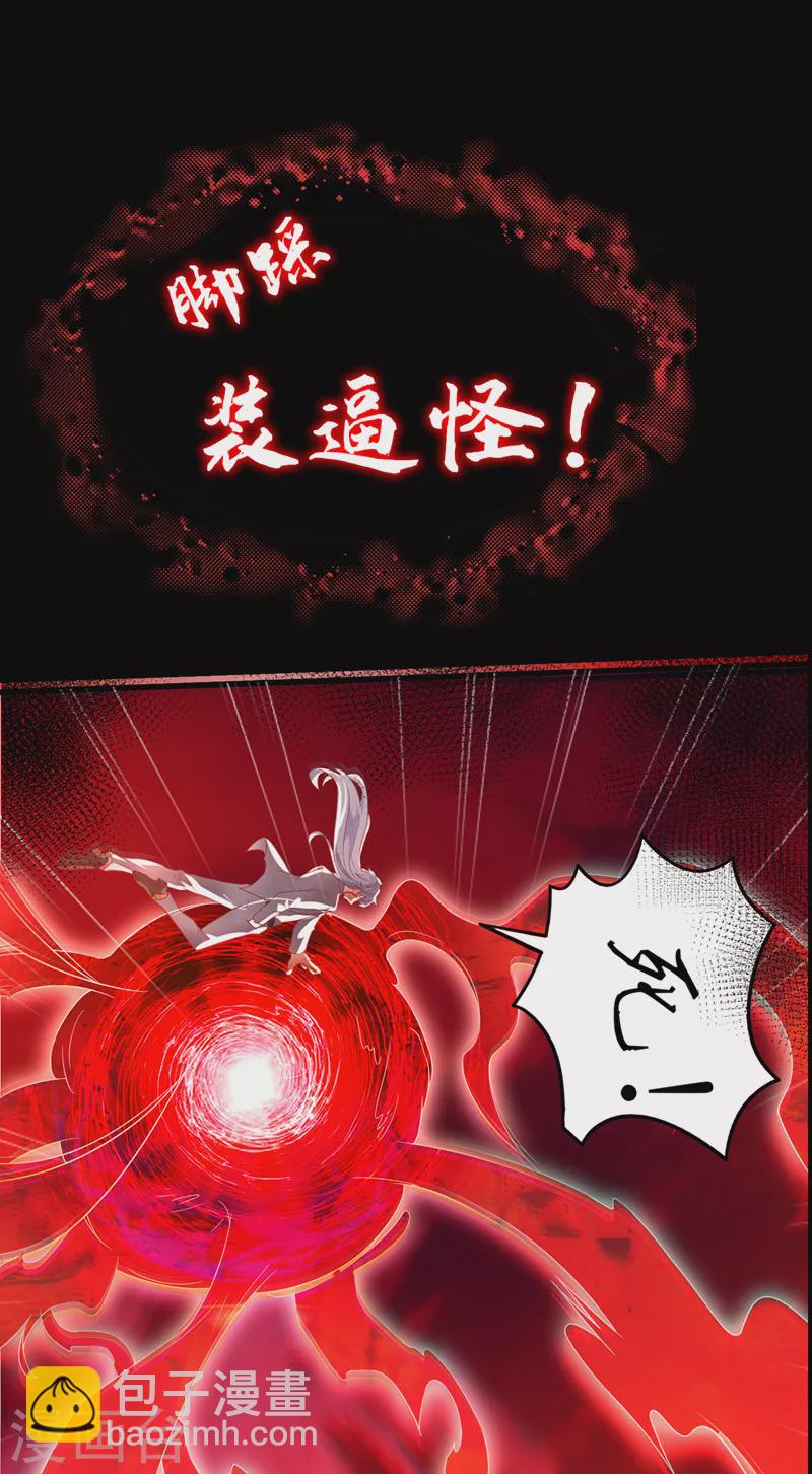《在超能力世界学修仙，我是不是脑子有坑》序章 10月3日正式上线 第15页
