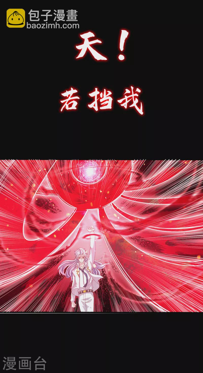 《在超能力世界学修仙，我是不是脑子有坑》序章 10月3日正式上线 第19页