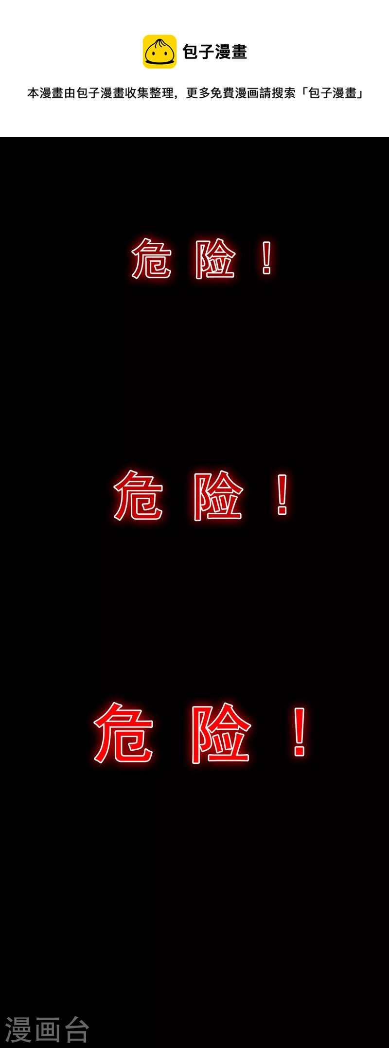 《在超能力世界学修仙，我是不是脑子有坑》序章 10月3日正式上线 第1页