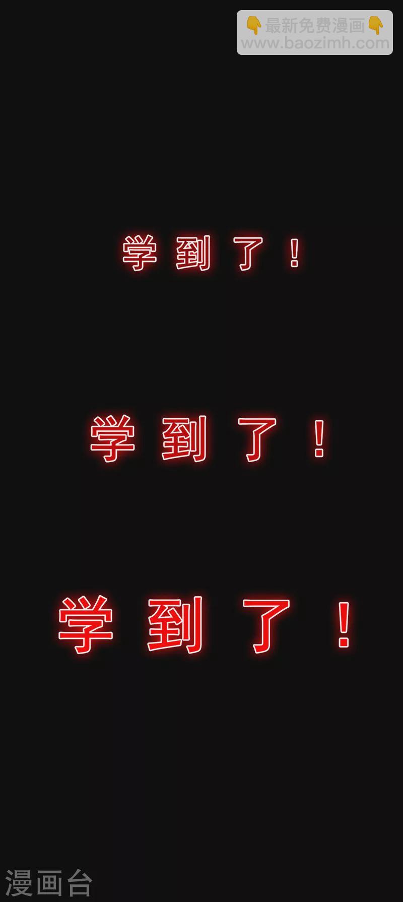 《在超能力世界学修仙，我是不是脑子有坑》序章 10月3日正式上线 第6页