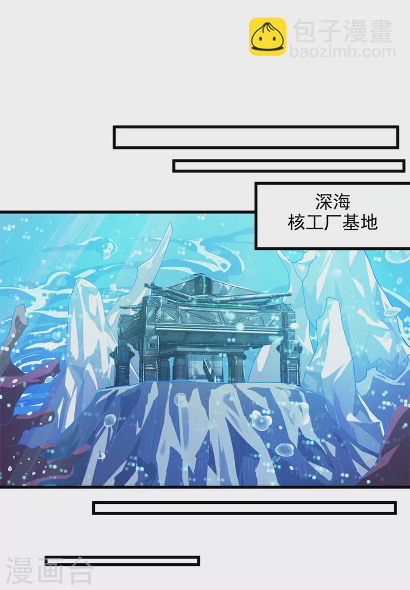《在超能力世界学修仙，我是不是脑子有坑》第1话 成为本宫的容器吧 第16页