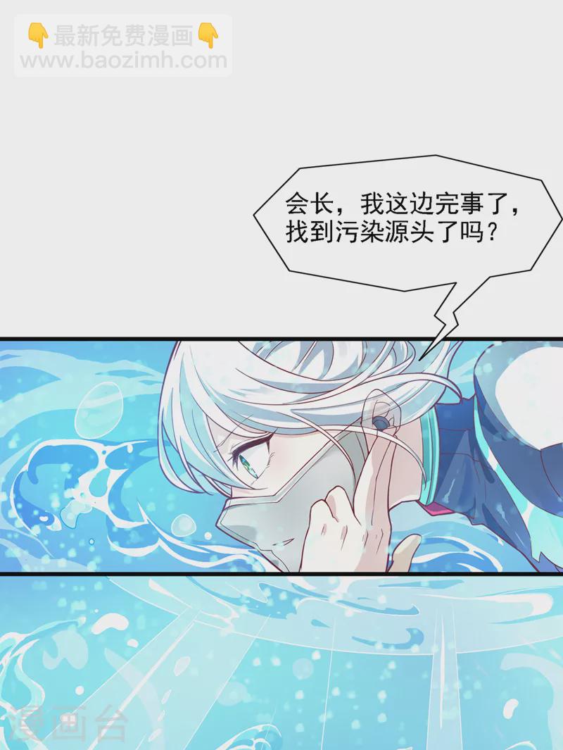 《在超能力世界学修仙，我是不是脑子有坑》第1话 成为本宫的容器吧 第17页