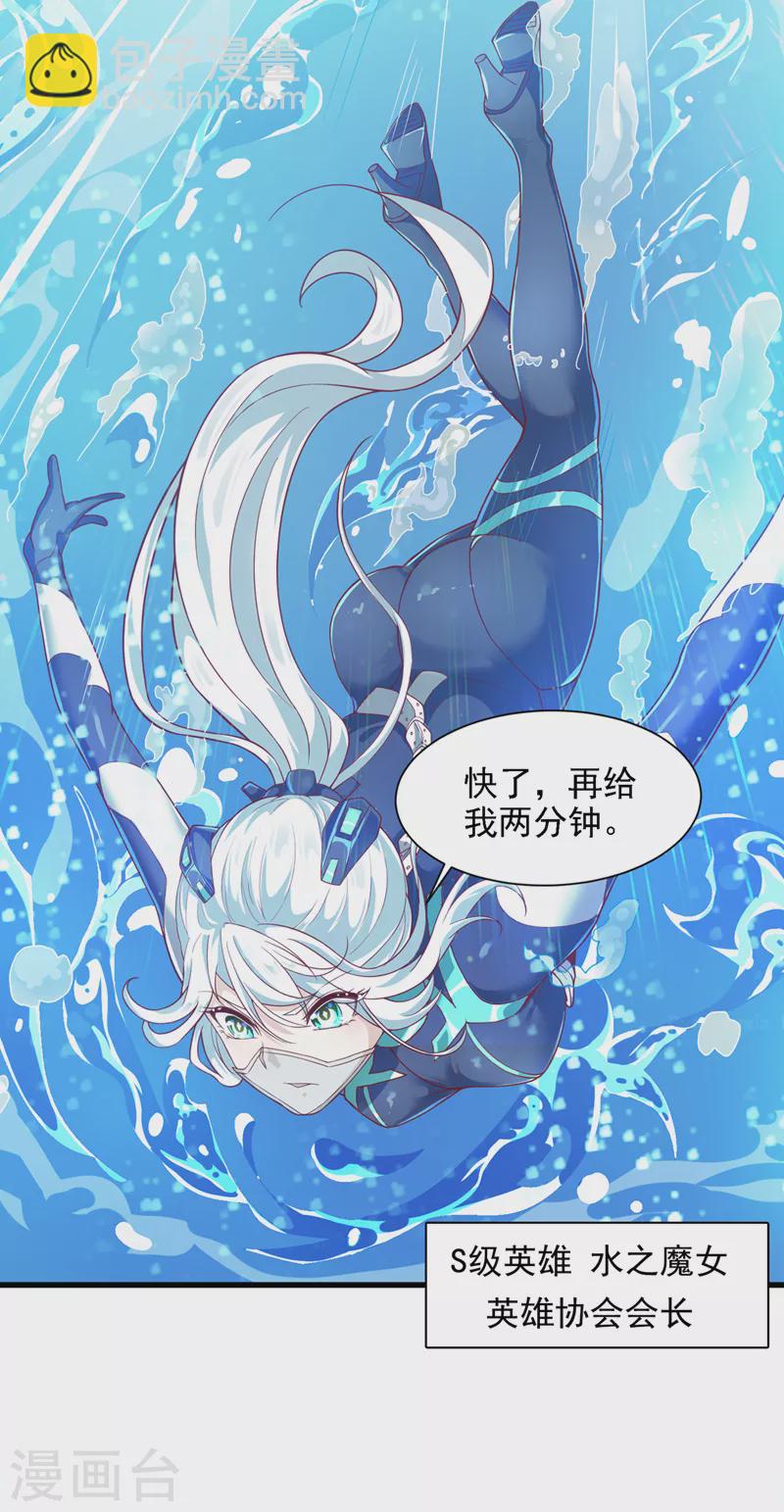 《在超能力世界学修仙，我是不是脑子有坑》第1话 成为本宫的容器吧 第18页