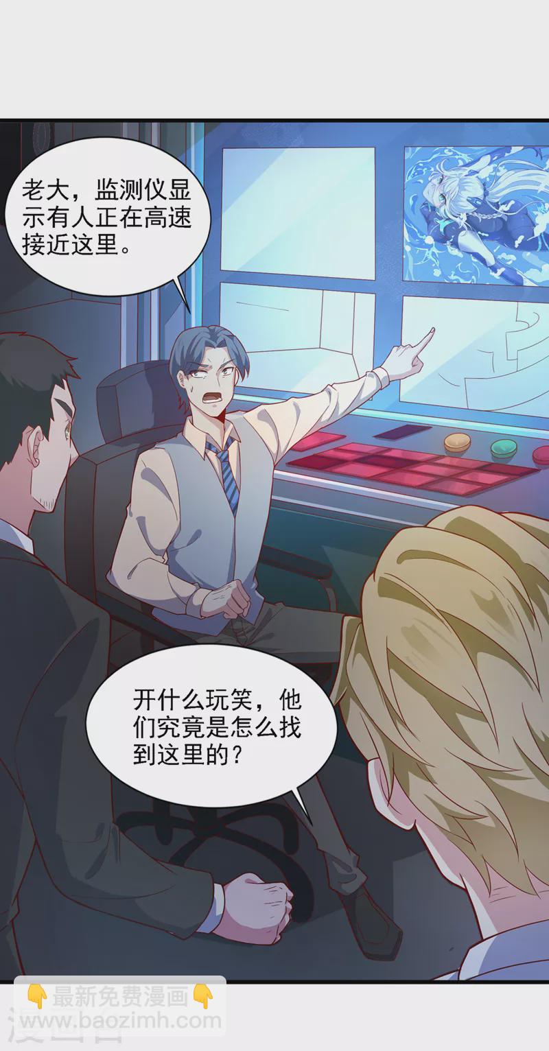 《在超能力世界学修仙，我是不是脑子有坑》第1话 成为本宫的容器吧 第19页