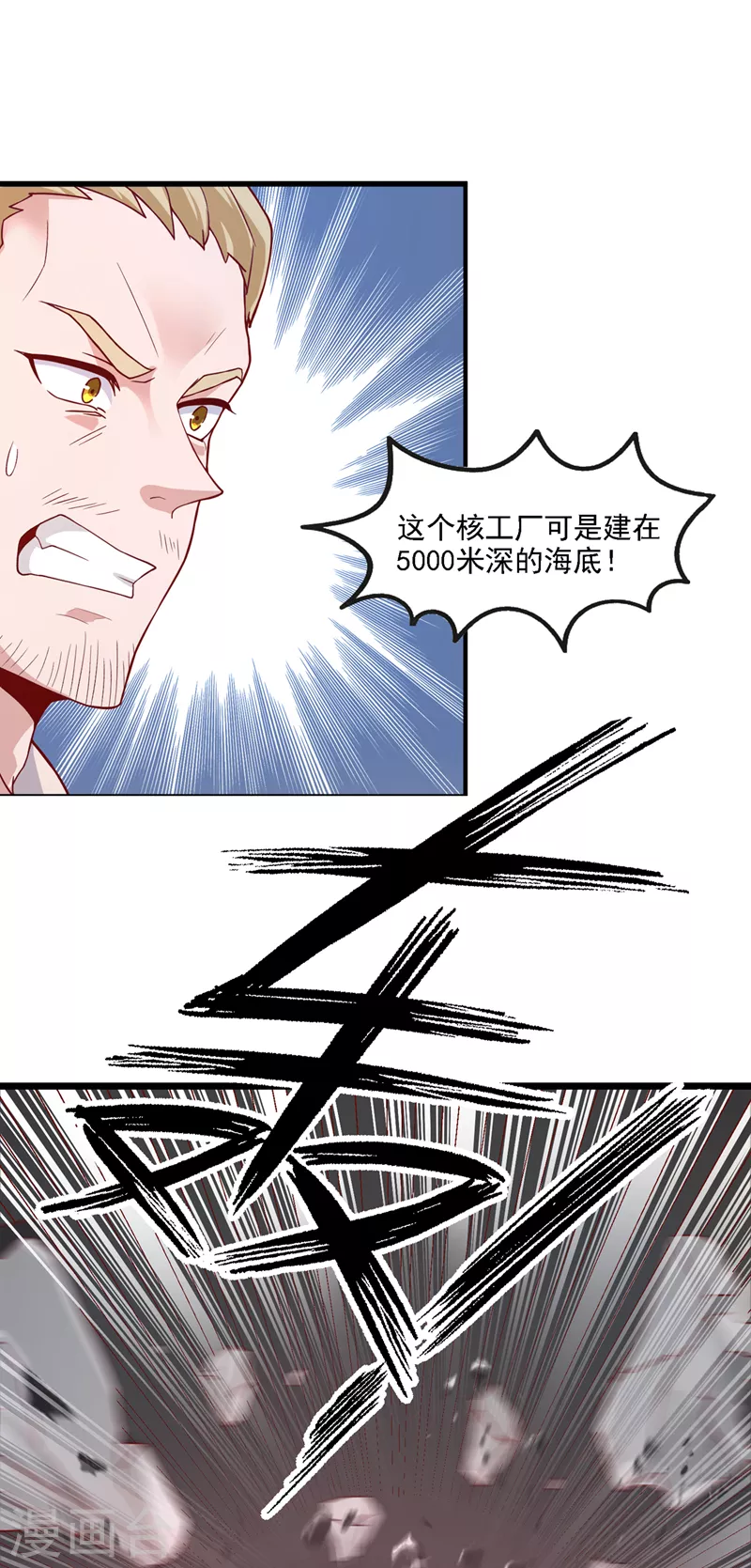 《在超能力世界学修仙，我是不是脑子有坑》第1话 成为本宫的容器吧 第20页