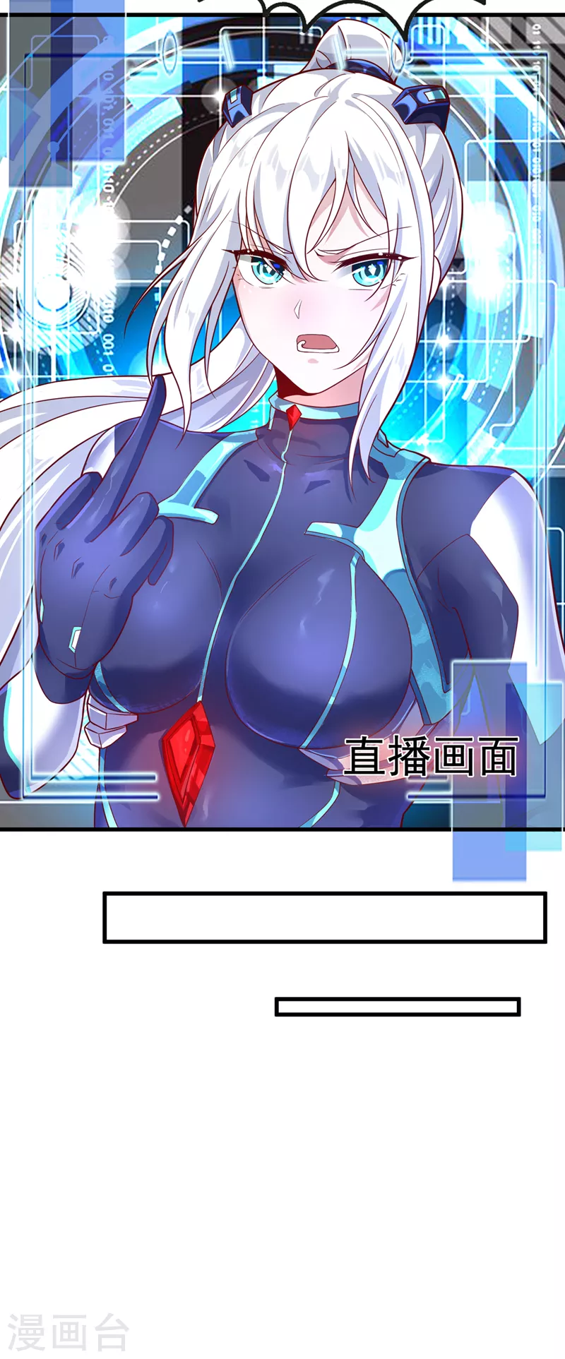 《在超能力世界学修仙，我是不是脑子有坑》第1话 成为本宫的容器吧 第29页