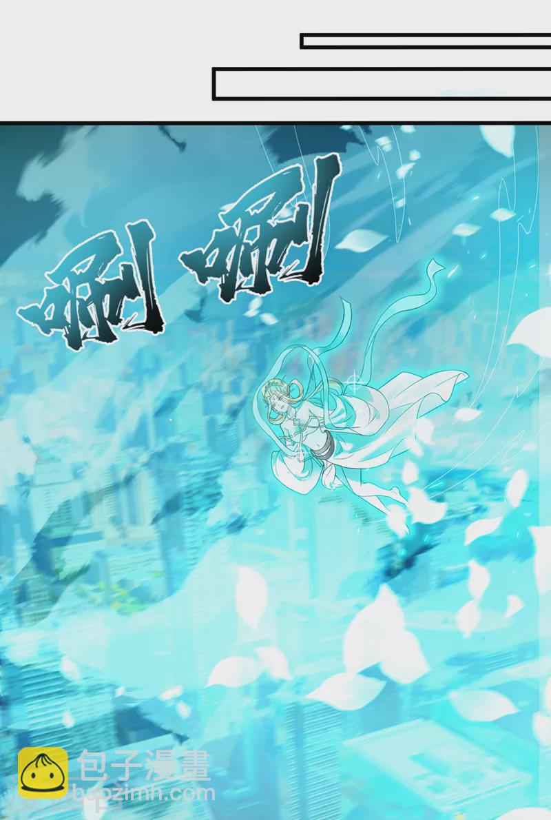 《在超能力世界学修仙，我是不是脑子有坑》第1话 成为本宫的容器吧 第32页