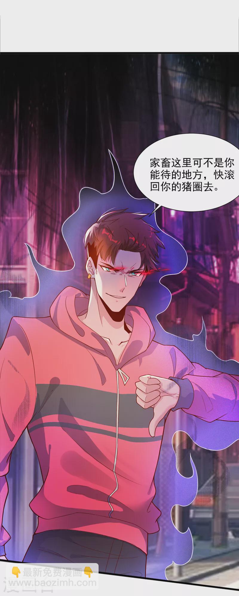 《在超能力世界学修仙，我是不是脑子有坑》第1话 成为本宫的容器吧 第36页