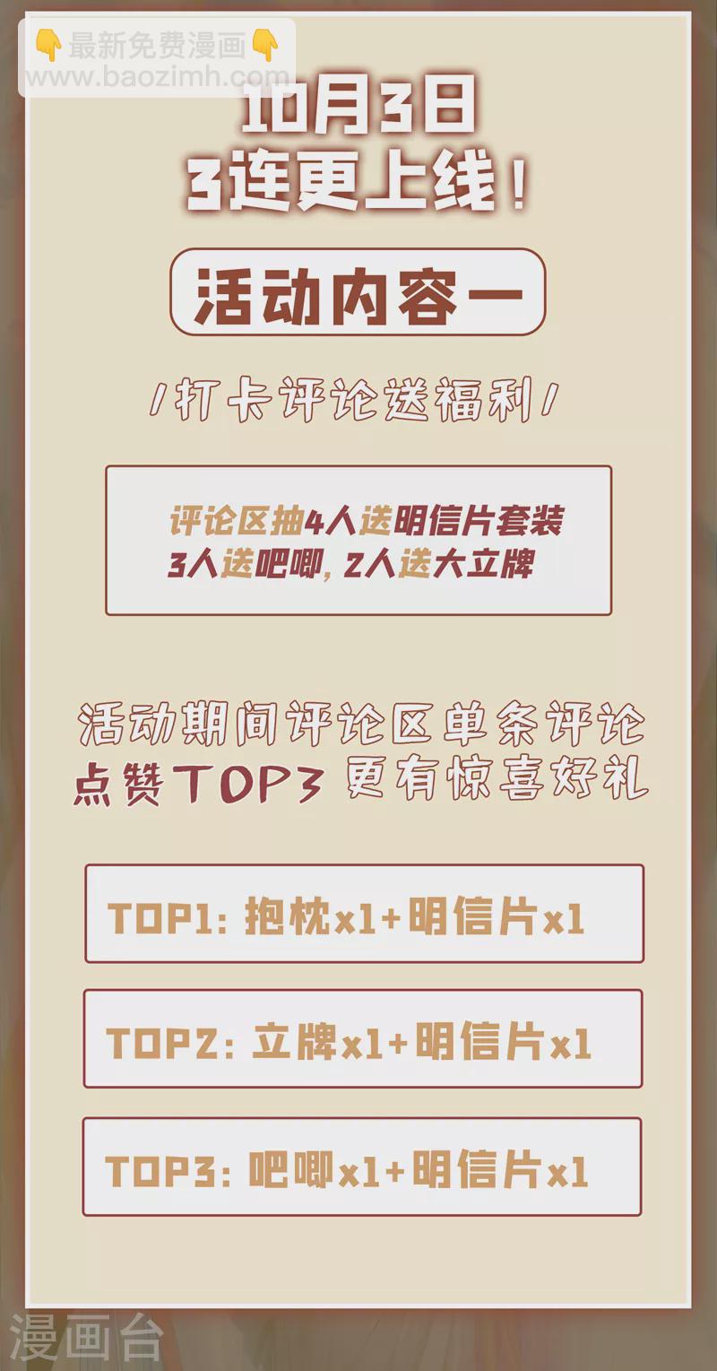 《在超能力世界学修仙，我是不是脑子有坑》第1话 成为本宫的容器吧 第41页