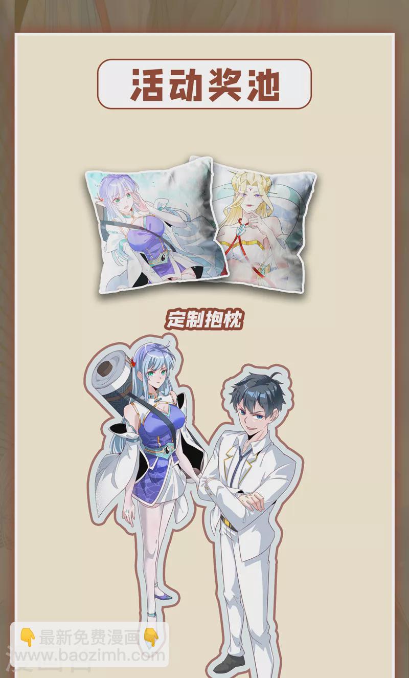 《在超能力世界学修仙，我是不是脑子有坑》第1话 成为本宫的容器吧 第42页