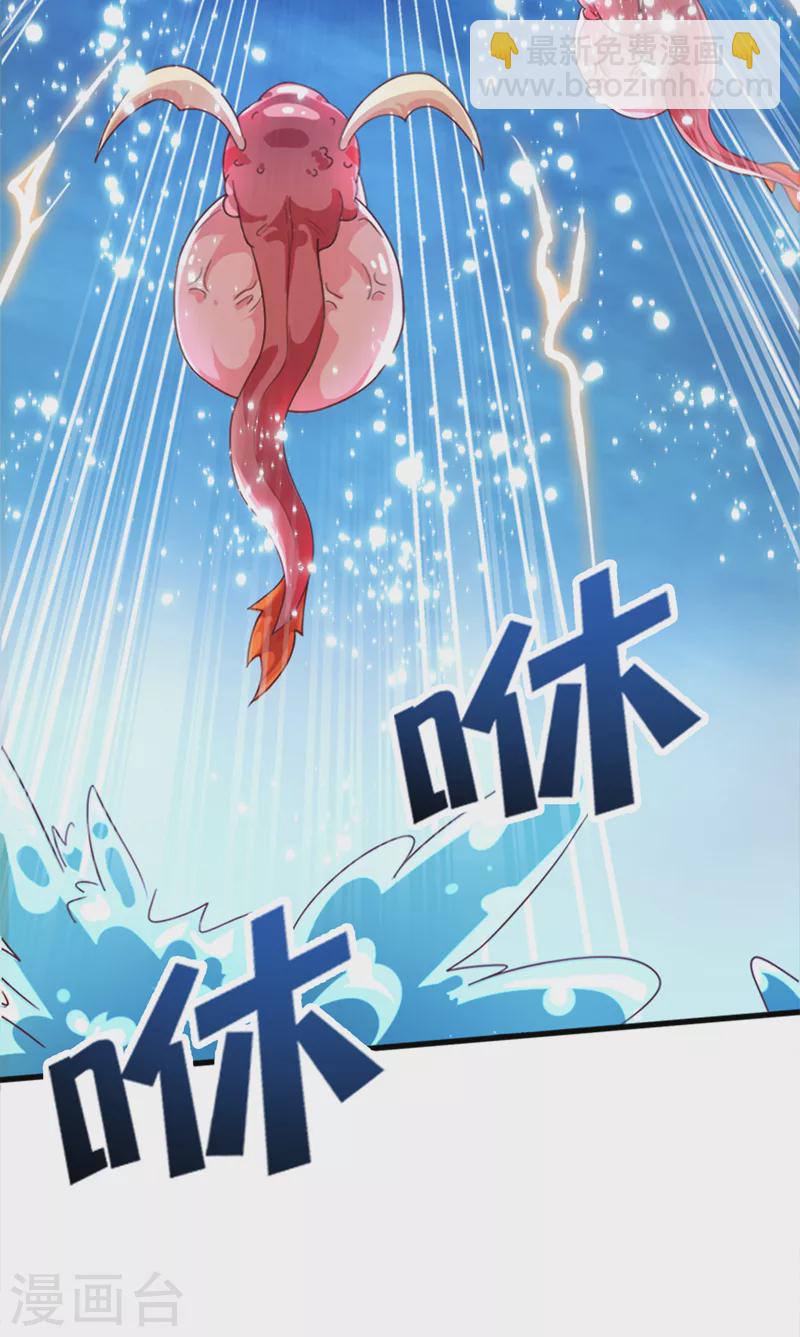 《在超能力世界学修仙，我是不是脑子有坑》第1话 成为本宫的容器吧 第6页