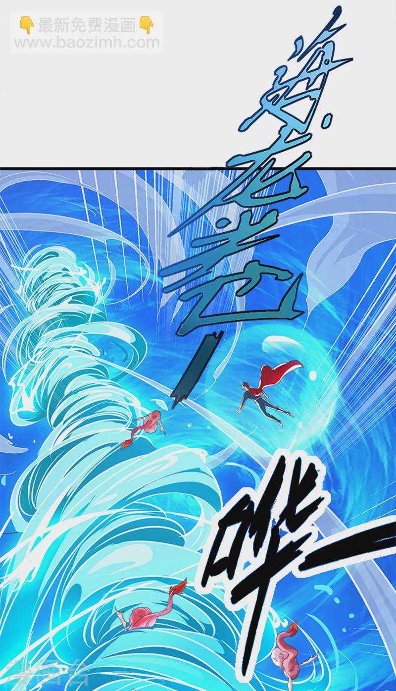 《在超能力世界学修仙，我是不是脑子有坑》第1话 成为本宫的容器吧 第9页