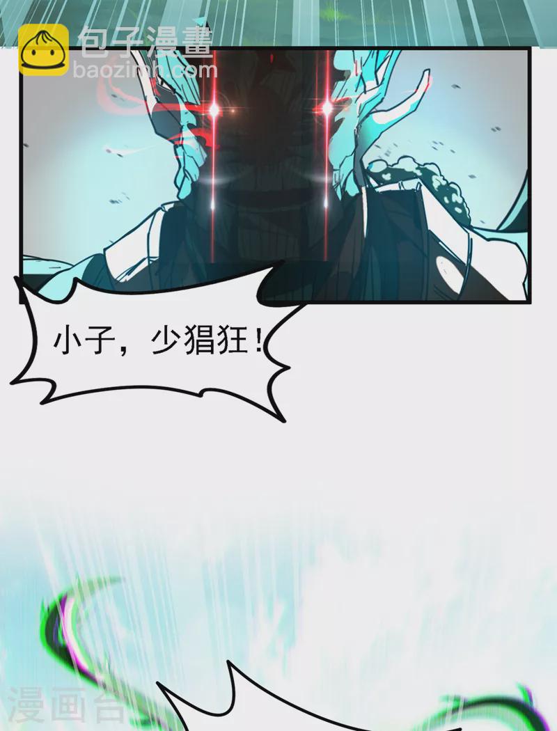 《在超能力世界学修仙，我是不是脑子有坑》第3话 臭小子，跟了本宫吧！ 第11页