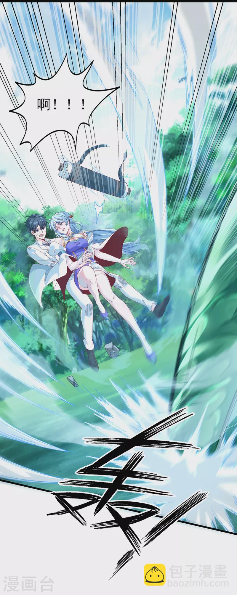 《在超能力世界学修仙，我是不是脑子有坑》第3话 臭小子，跟了本宫吧！ 第15页
