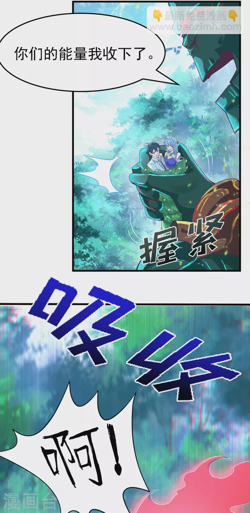 《在超能力世界学修仙，我是不是脑子有坑》第3话 臭小子，跟了本宫吧！ 第18页