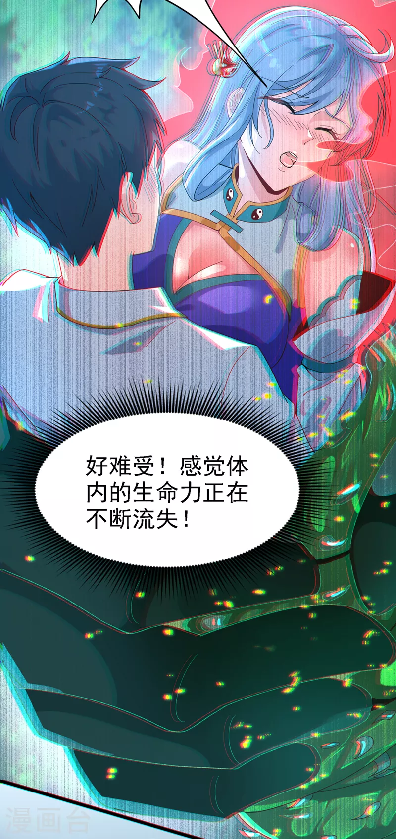 《在超能力世界学修仙，我是不是脑子有坑》第3话 臭小子，跟了本宫吧！ 第19页