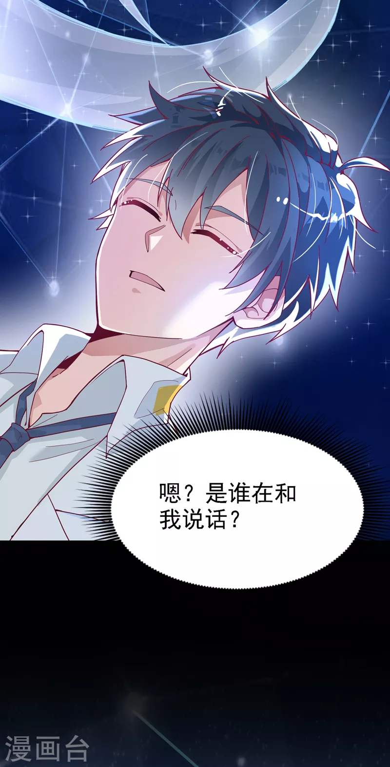 《在超能力世界学修仙，我是不是脑子有坑》第3话 臭小子，跟了本宫吧！ 第22页