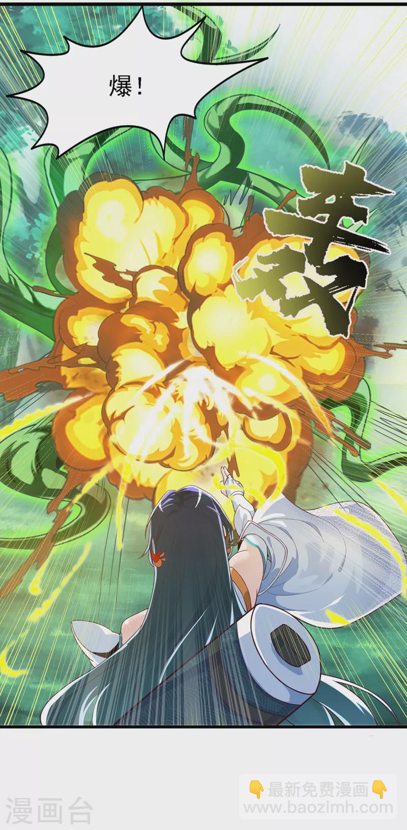 《在超能力世界学修仙，我是不是脑子有坑》第3话 臭小子，跟了本宫吧！ 第3页
