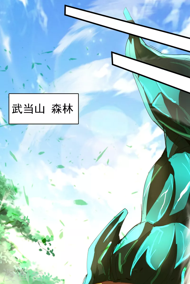 《在超能力世界学修仙，我是不是脑子有坑》第3话 臭小子，跟了本宫吧！ 第40页