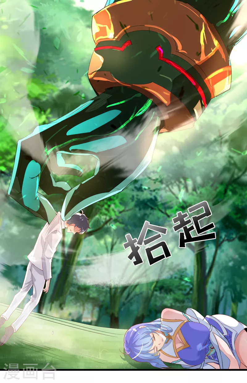 《在超能力世界学修仙，我是不是脑子有坑》第3话 臭小子，跟了本宫吧！ 第41页