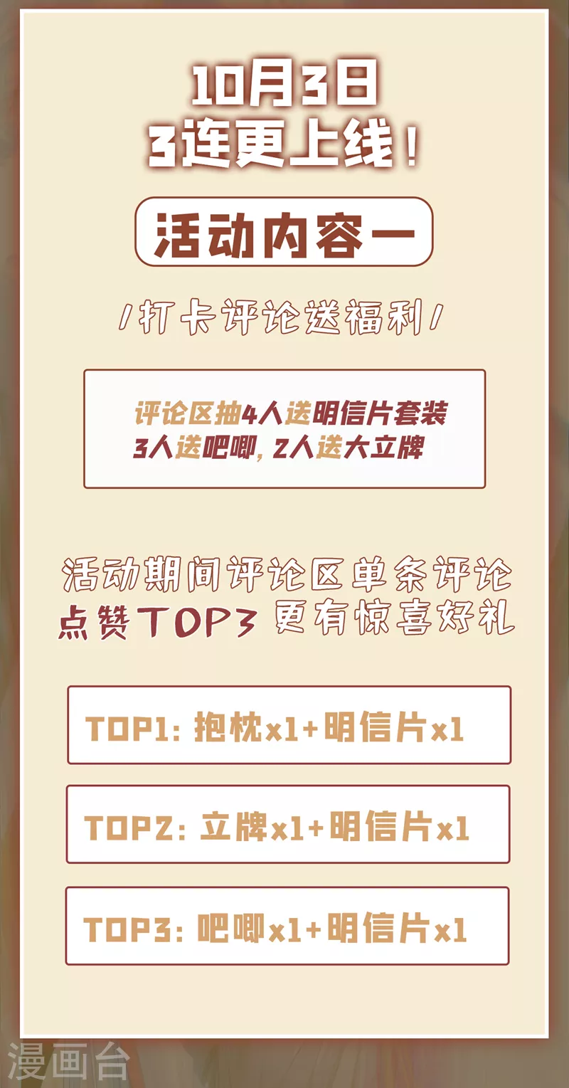 《在超能力世界学修仙，我是不是脑子有坑》第3话 臭小子，跟了本宫吧！ 第45页
