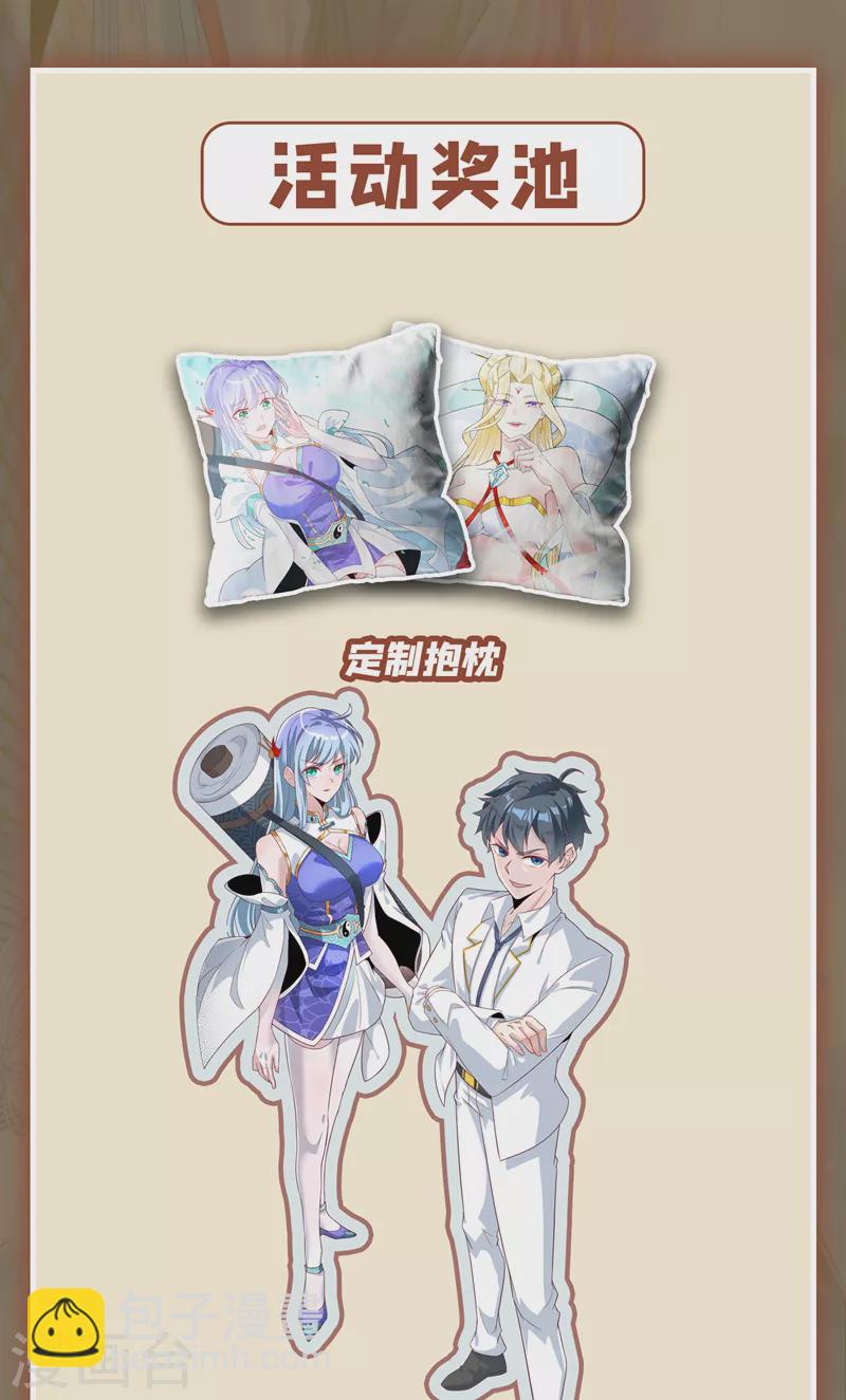 《在超能力世界学修仙，我是不是脑子有坑》第3话 臭小子，跟了本宫吧！ 第46页