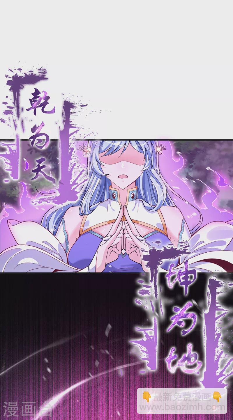 《在超能力世界学修仙，我是不是脑子有坑》第3话 臭小子，跟了本宫吧！ 第5页