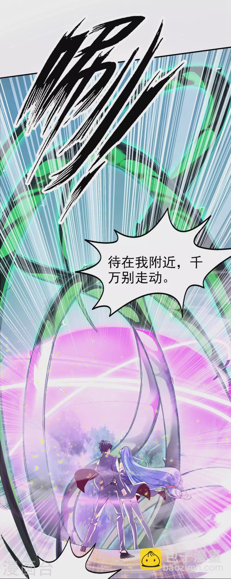 《在超能力世界学修仙，我是不是脑子有坑》第3话 臭小子，跟了本宫吧！ 第7页