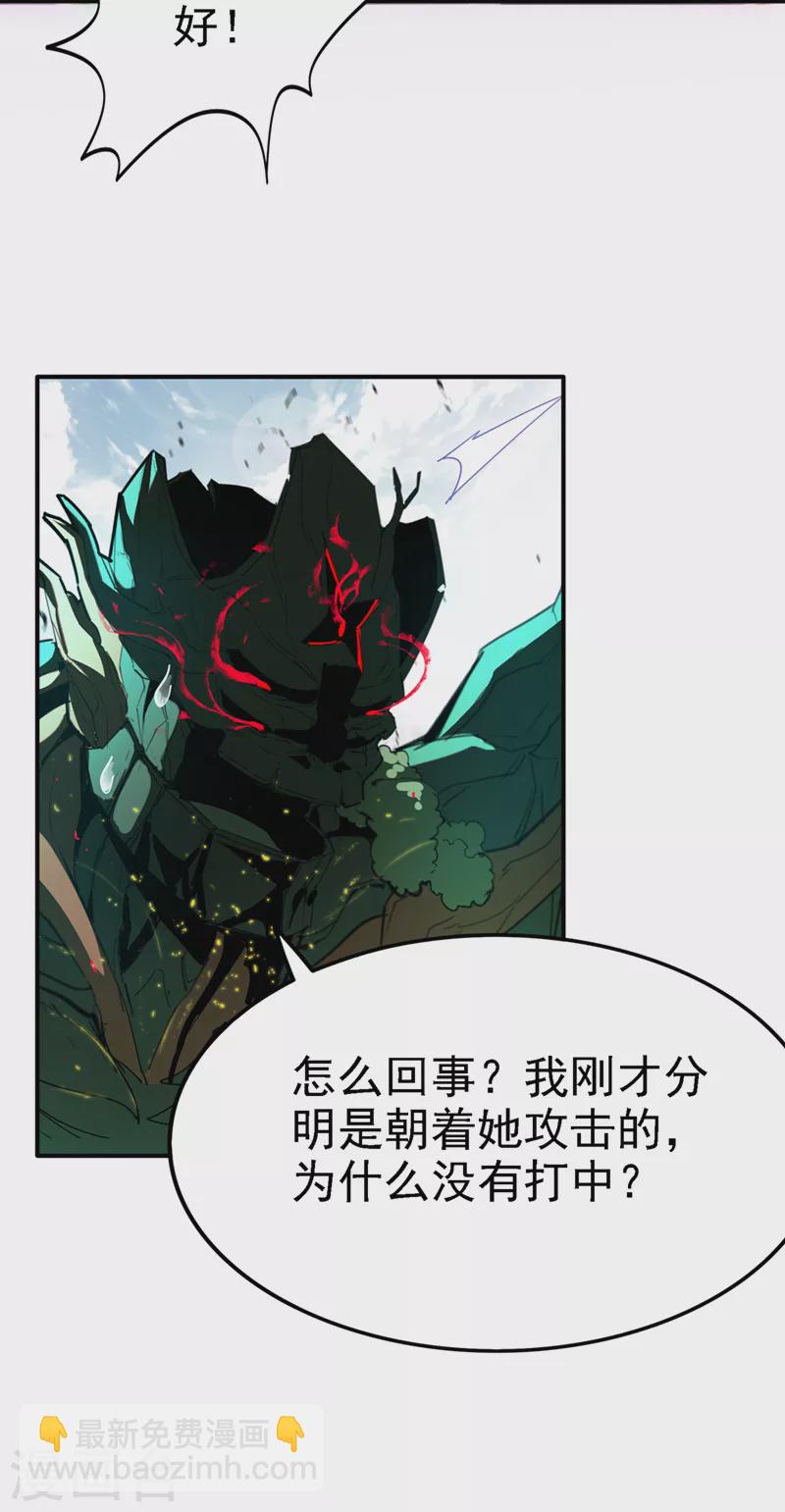 《在超能力世界学修仙，我是不是脑子有坑》第3话 臭小子，跟了本宫吧！ 第8页