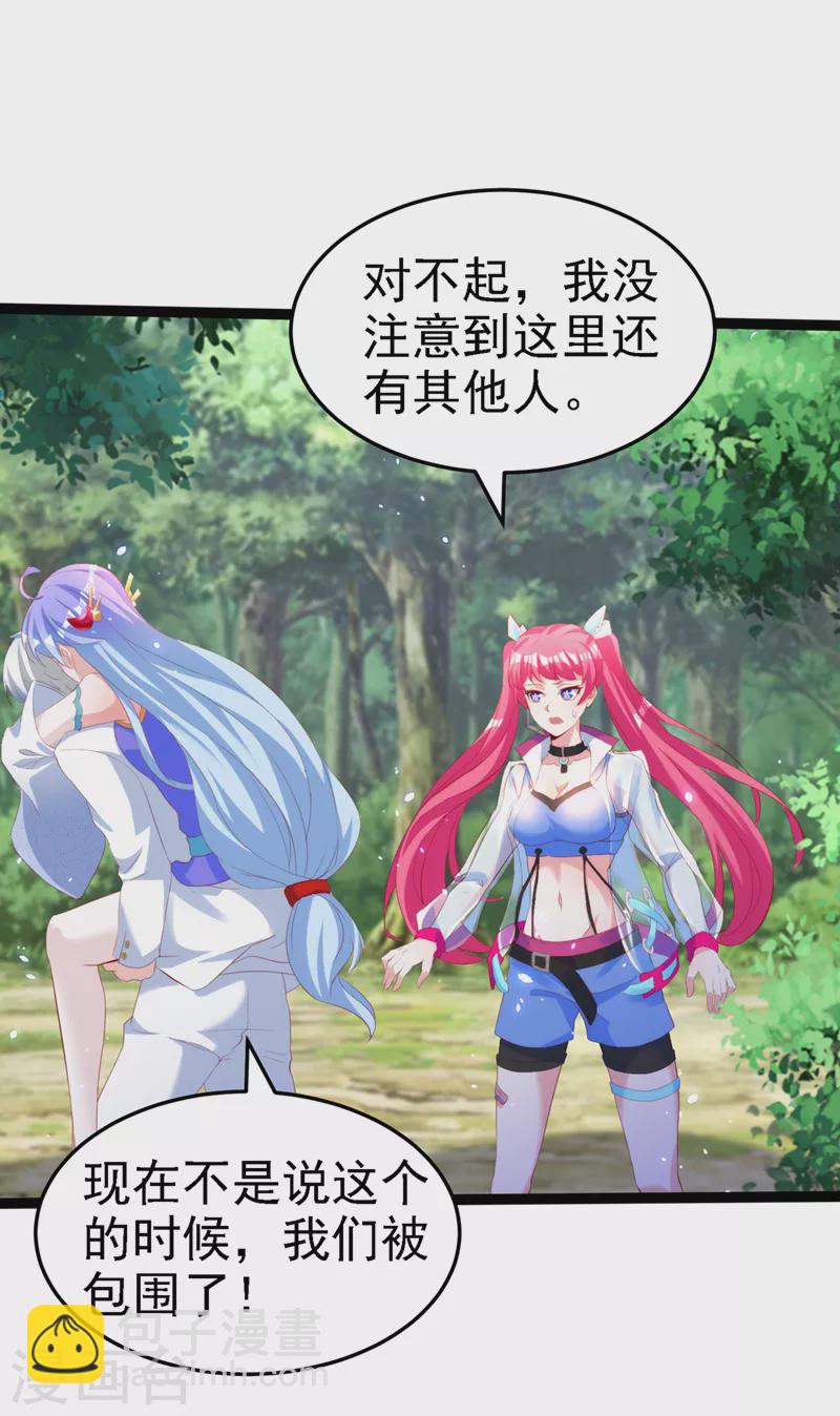 《在超能力世界学修仙，我是不是脑子有坑》第5话 我最多坚持三秒！ 第10页