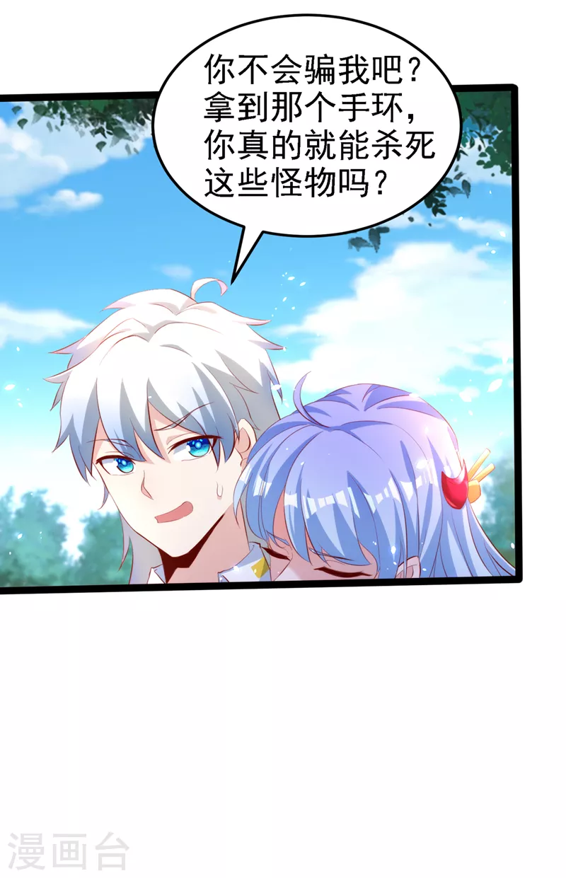 《在超能力世界学修仙，我是不是脑子有坑》第5话 我最多坚持三秒！ 第13页