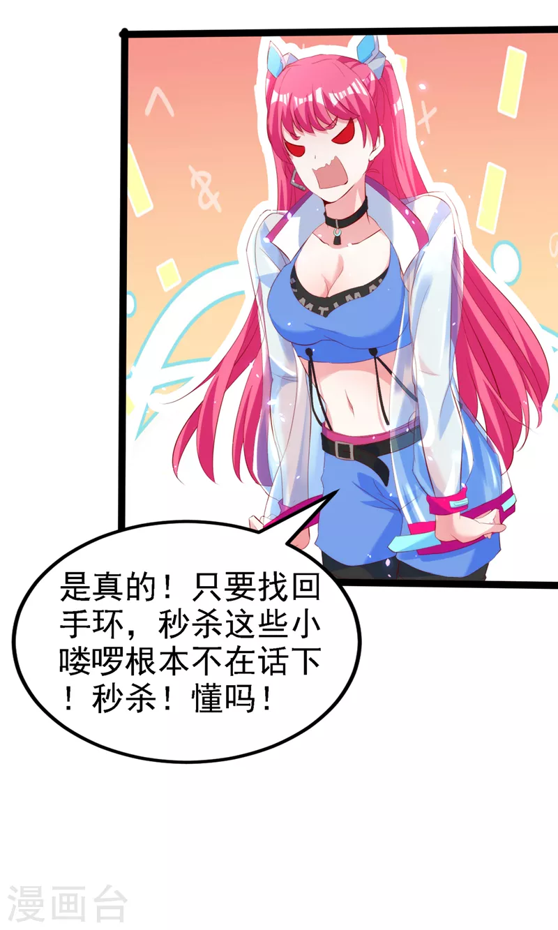 《在超能力世界学修仙，我是不是脑子有坑》第5话 我最多坚持三秒！ 第14页