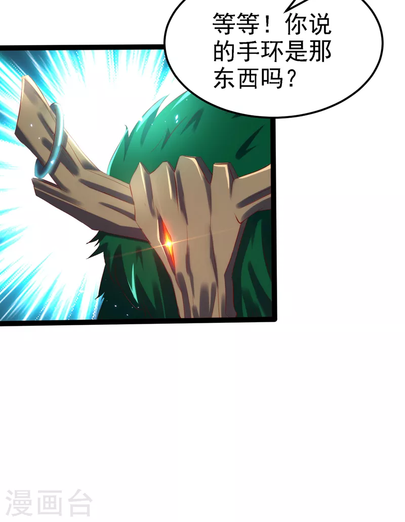 《在超能力世界学修仙，我是不是脑子有坑》第5话 我最多坚持三秒！ 第17页